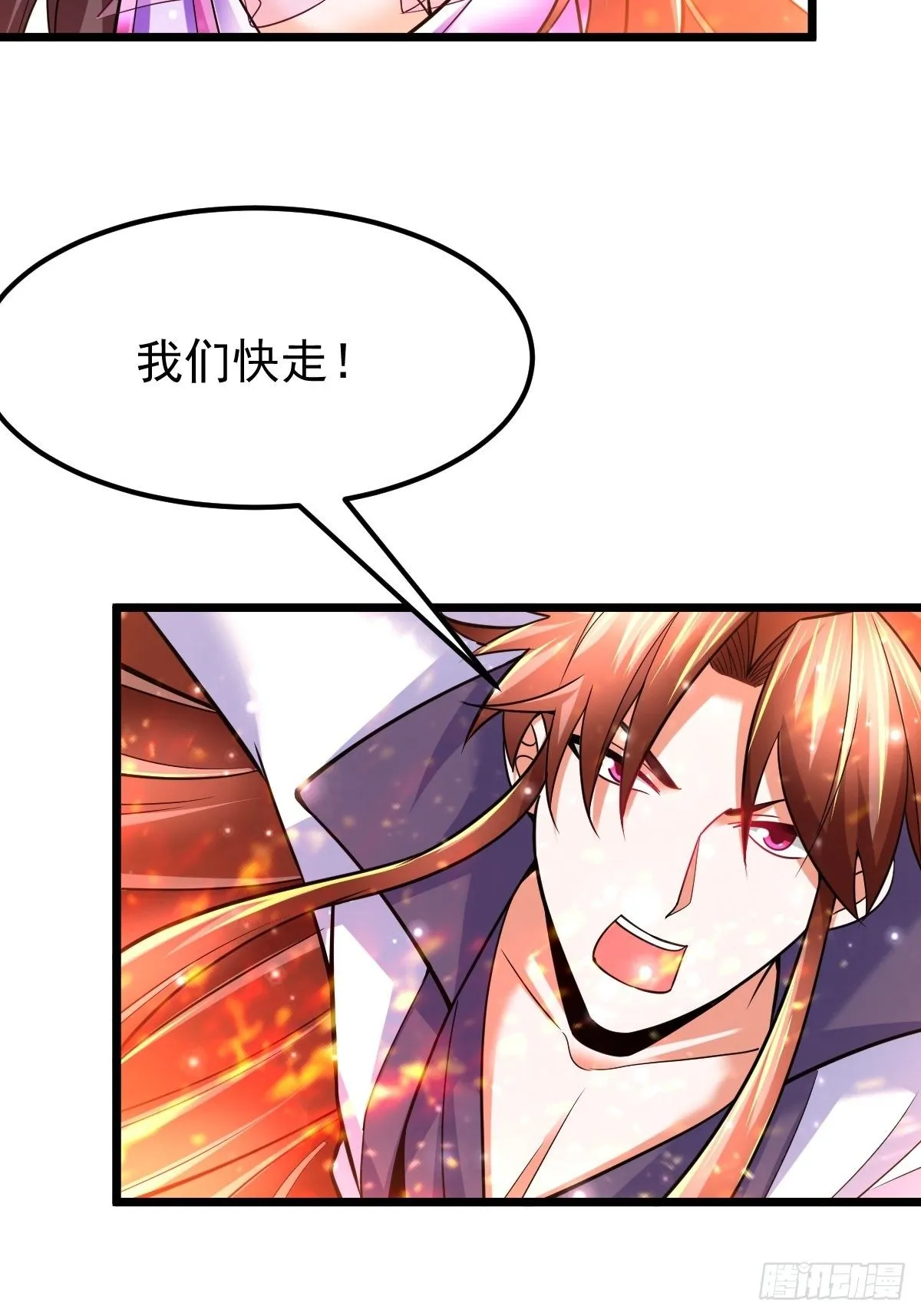 38 剑来！ 第4页