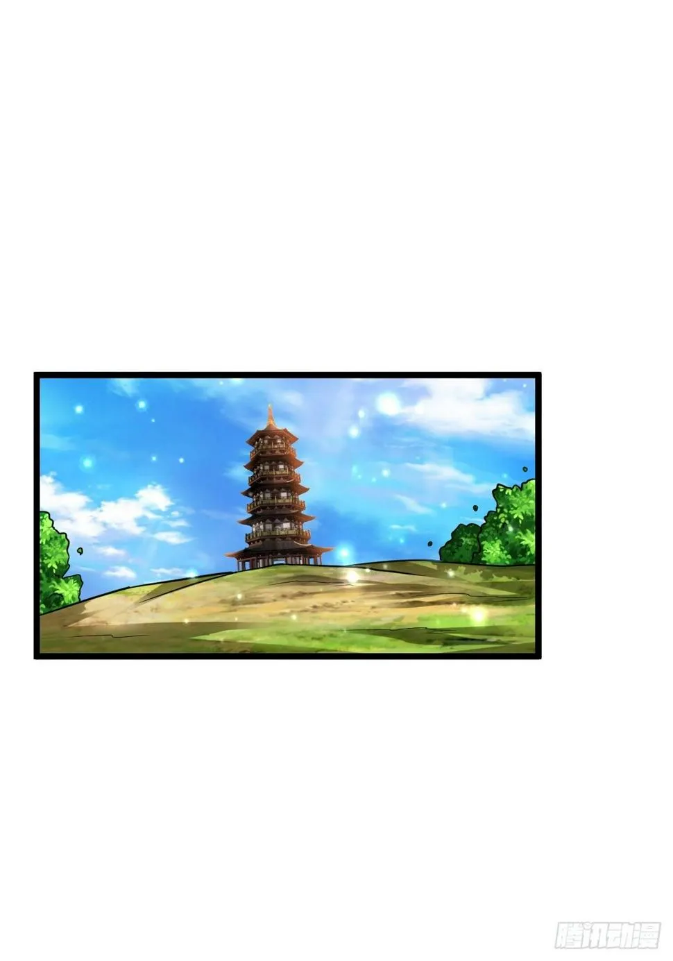 38 剑来！ 第12页