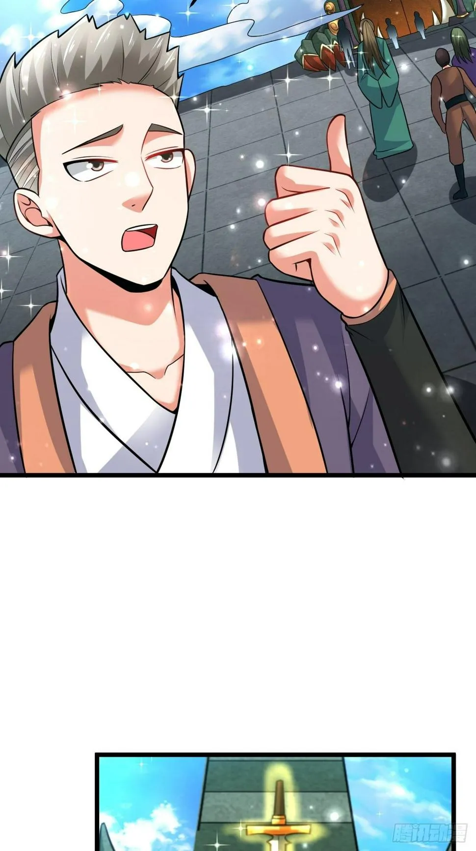 38 剑来！ 第20页