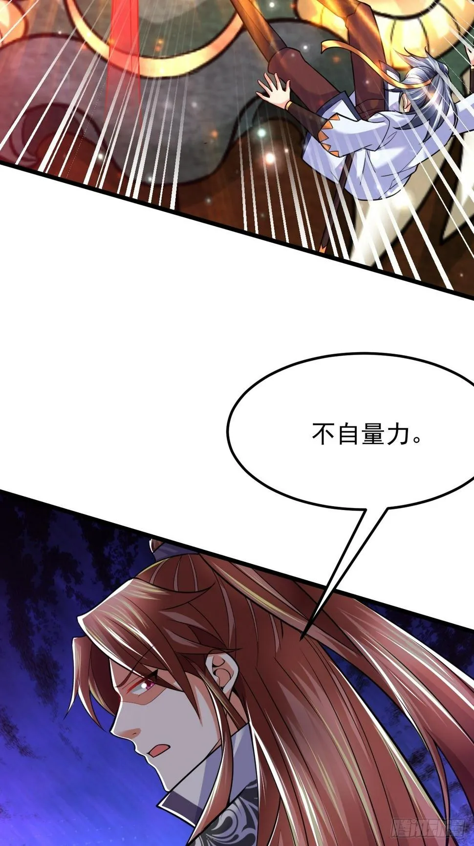 38 剑来！ 第25页