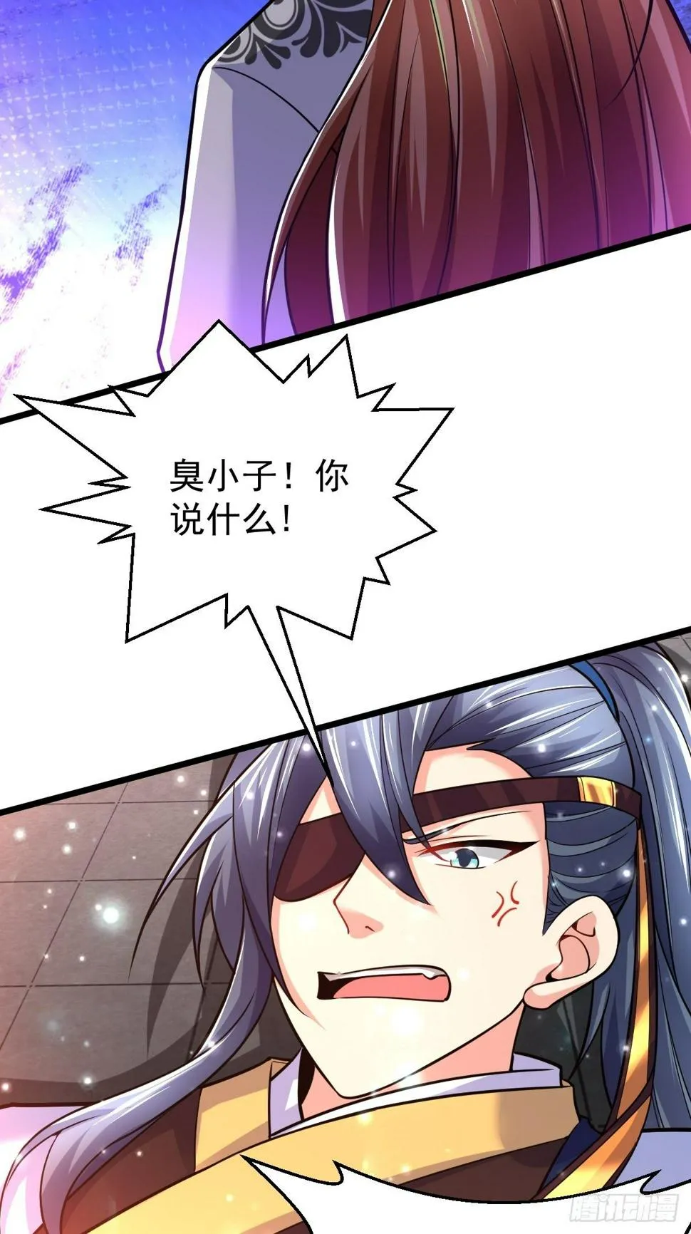 38 剑来！ 第26页