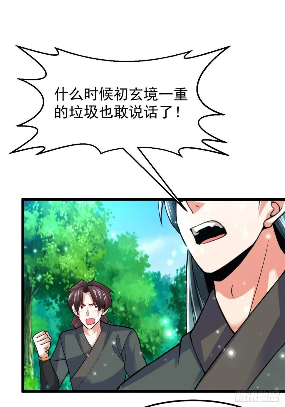 38 剑来！ 第28页