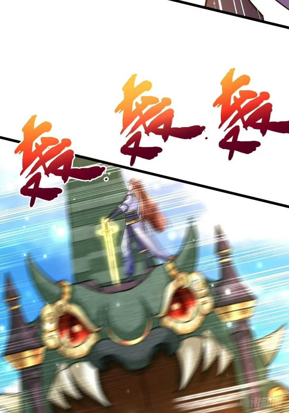 38 剑来！ 第38页