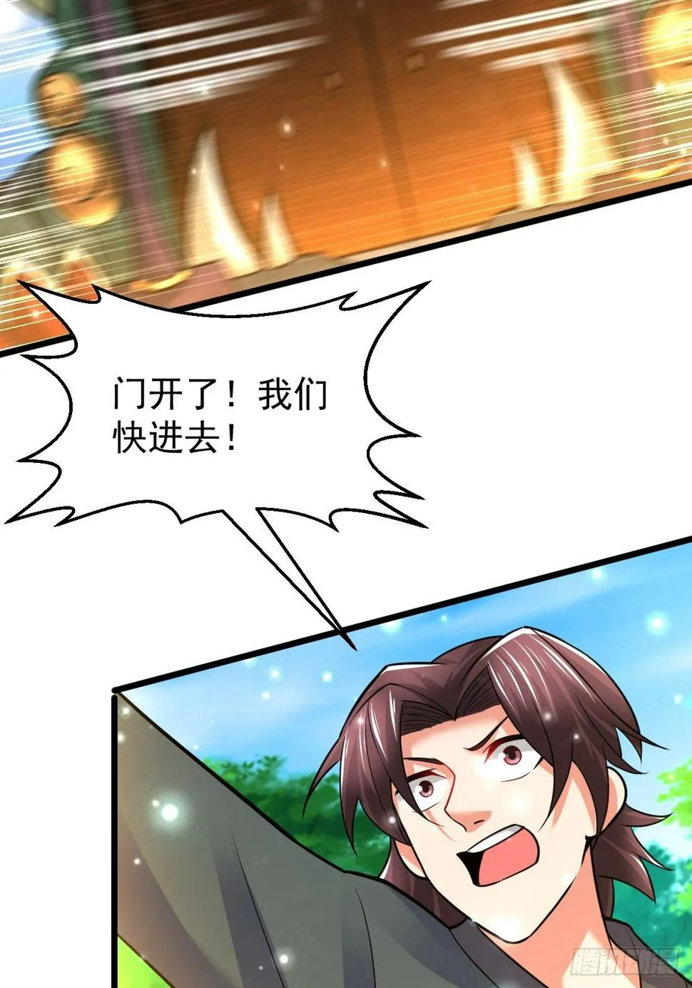 38 剑来！ 第39页