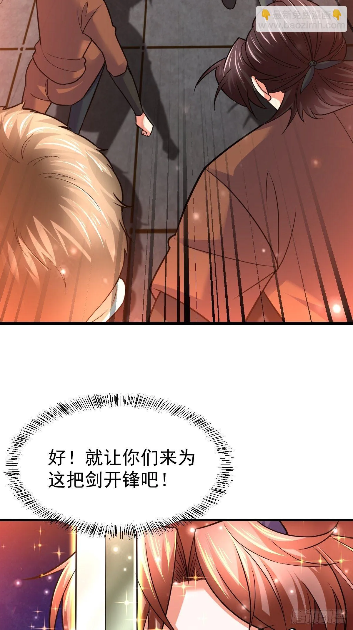 39 登上苍炎岛 第5页