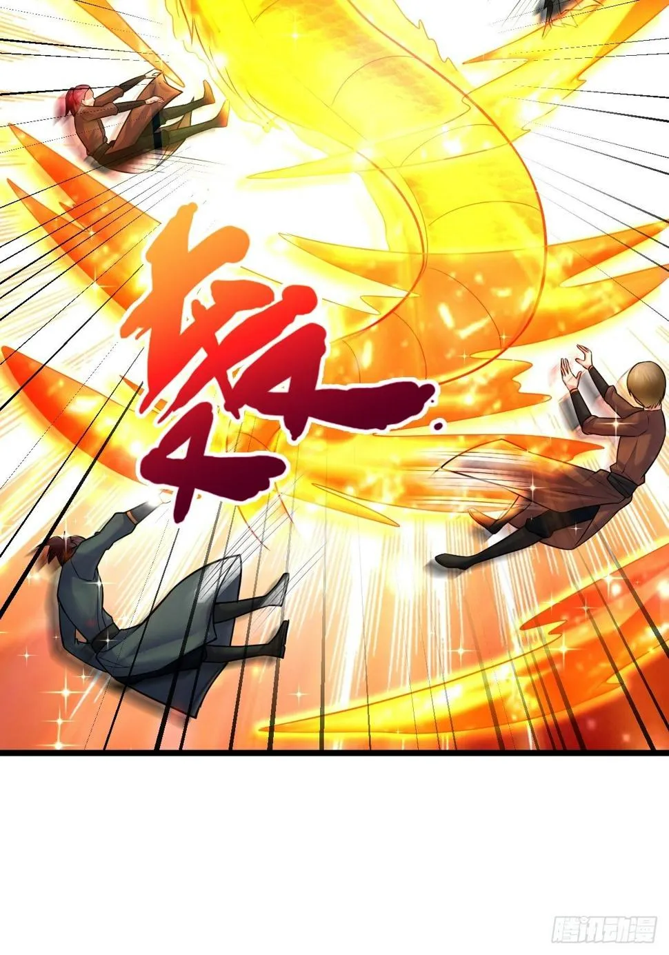 39 登上苍炎岛 第9页