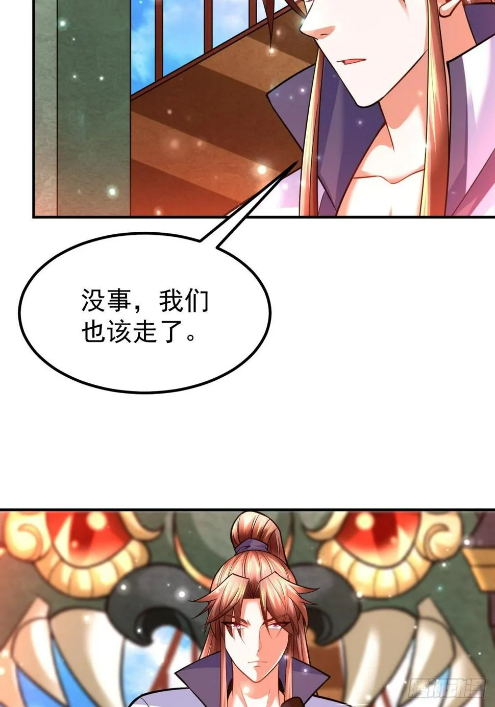 39 登上苍炎岛 第21页