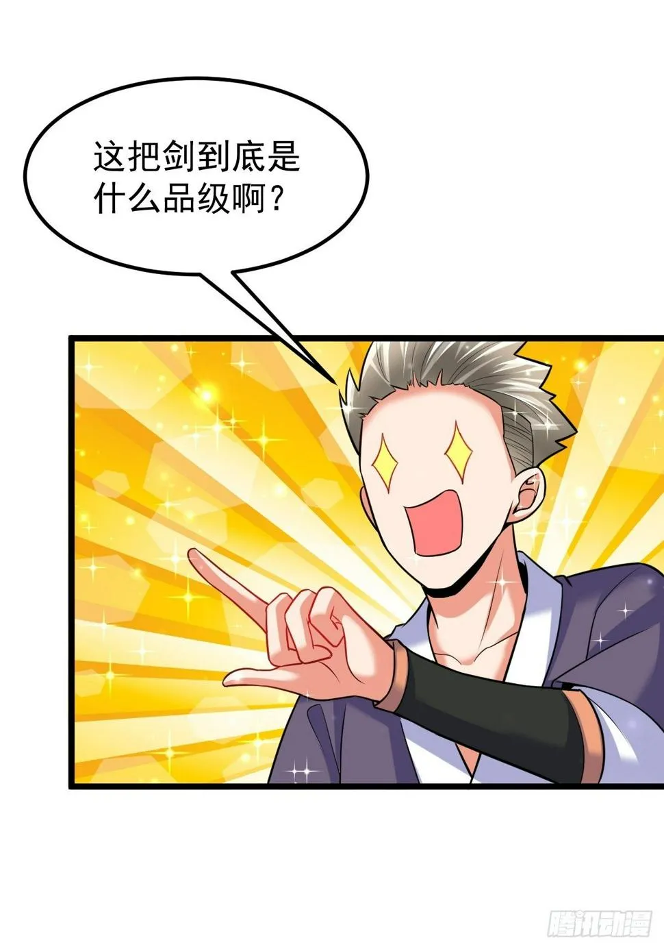 39 登上苍炎岛 第23页