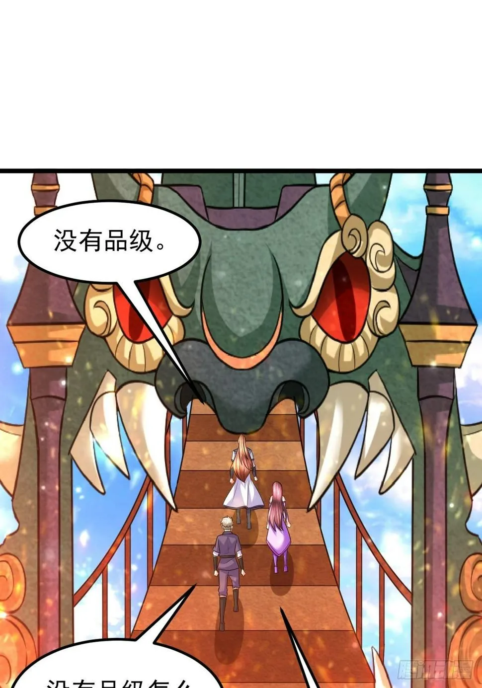 39 登上苍炎岛 第24页