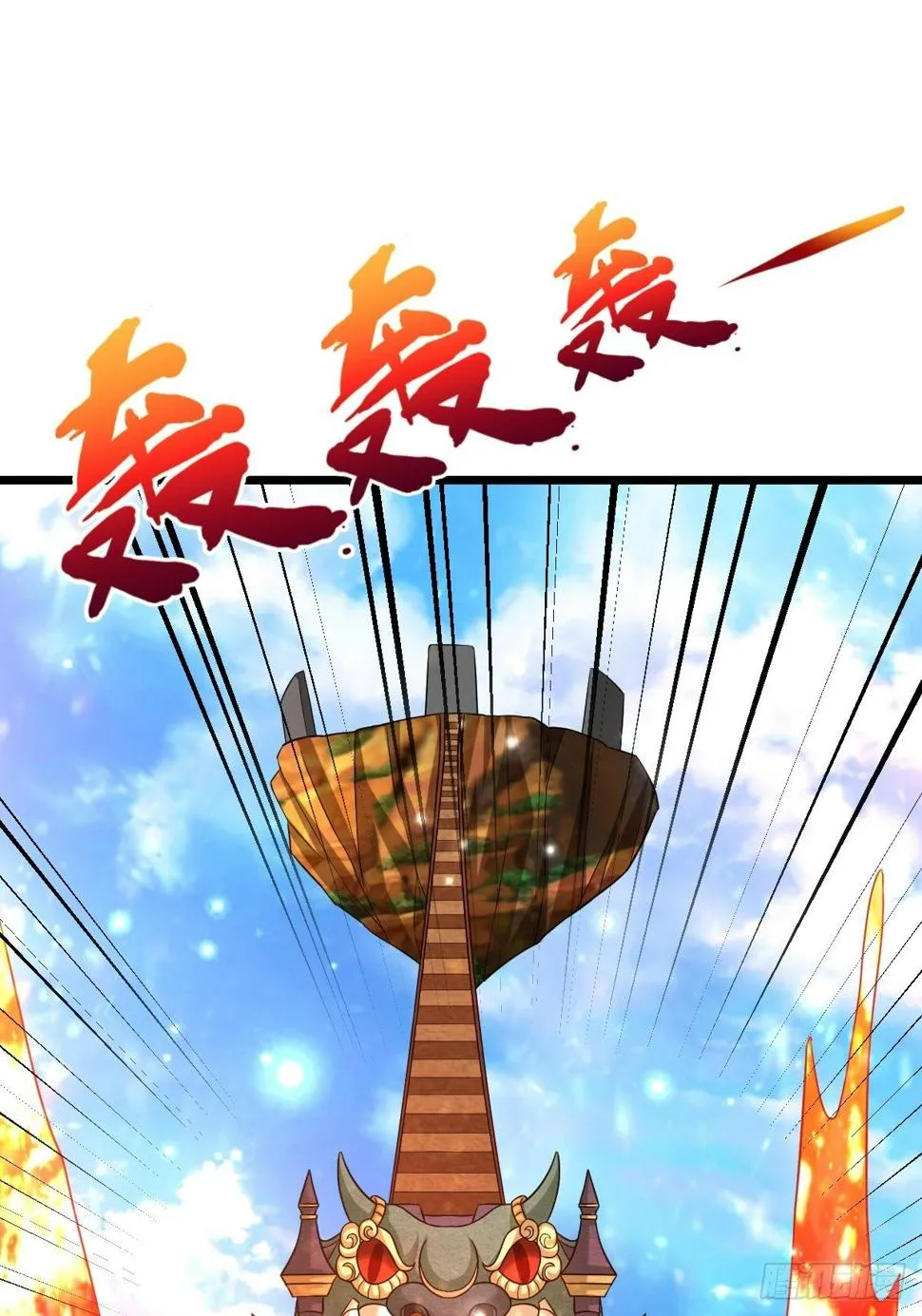 39 登上苍炎岛 第27页
