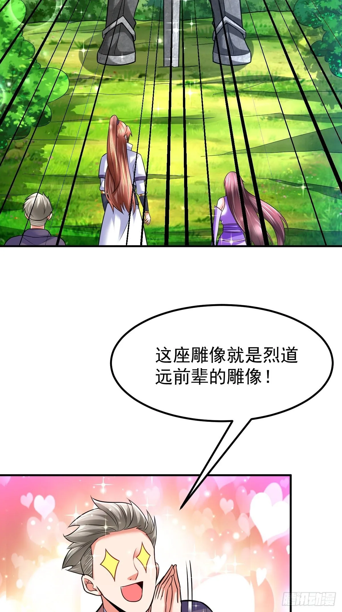 39 登上苍炎岛 第31页