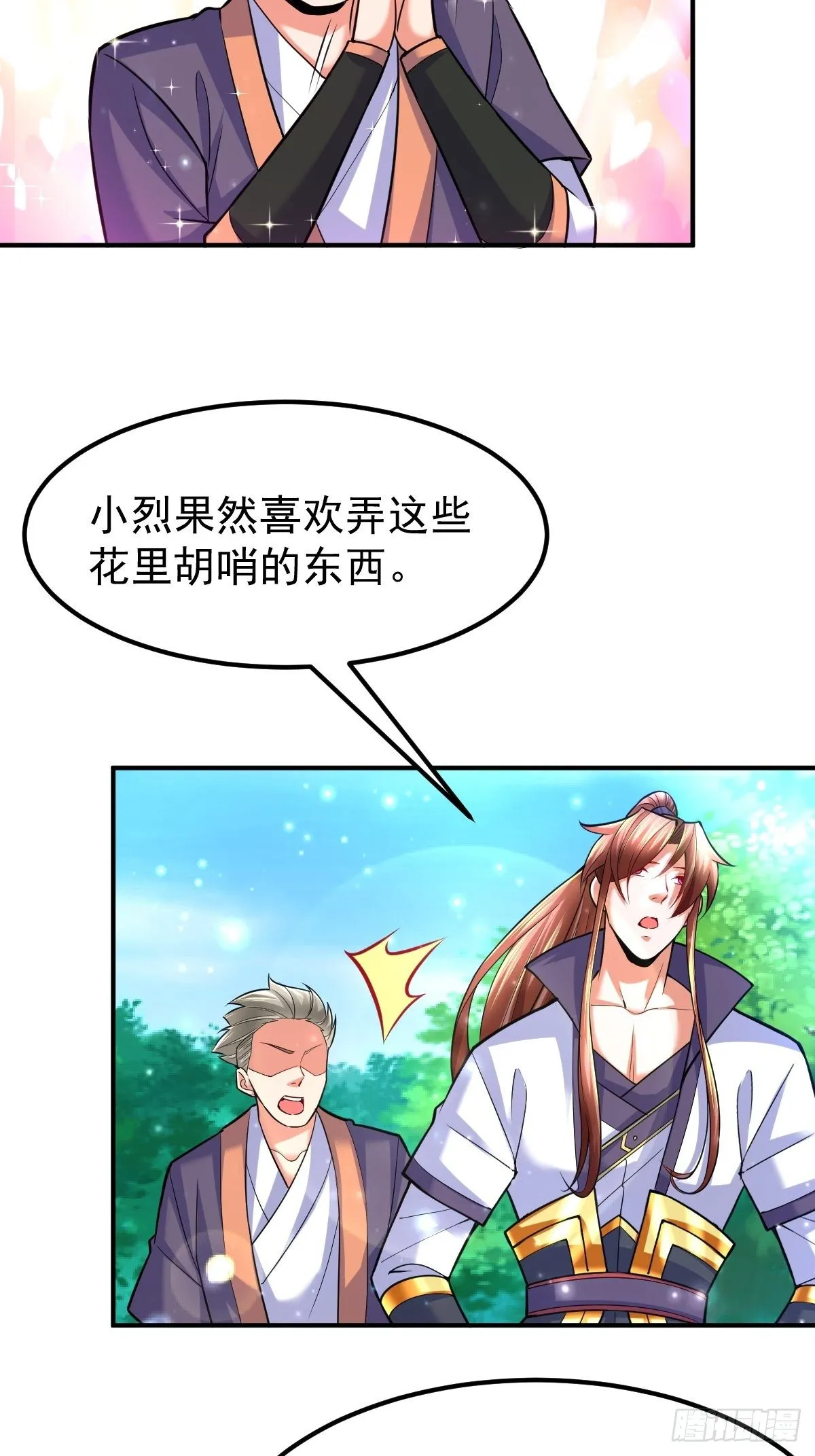 39 登上苍炎岛 第32页