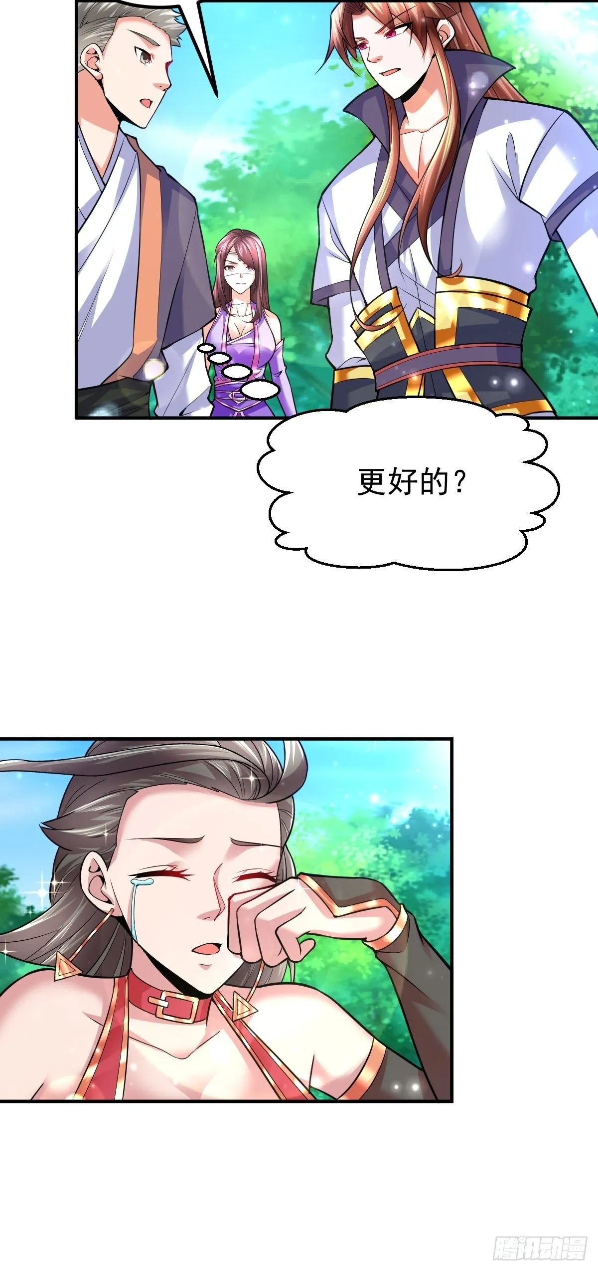 39 登上苍炎岛 第34页