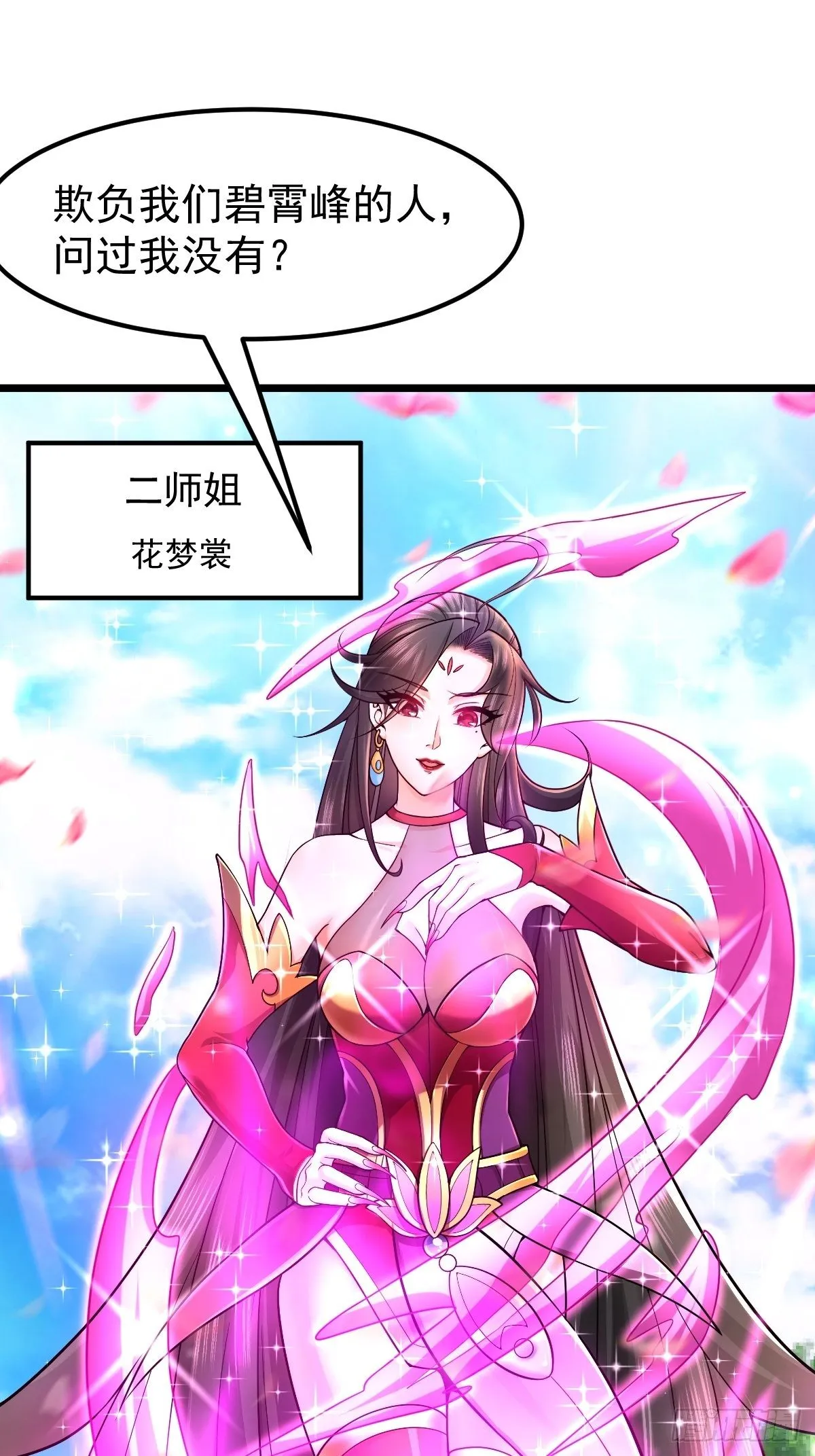 39 登上苍炎岛 第47页