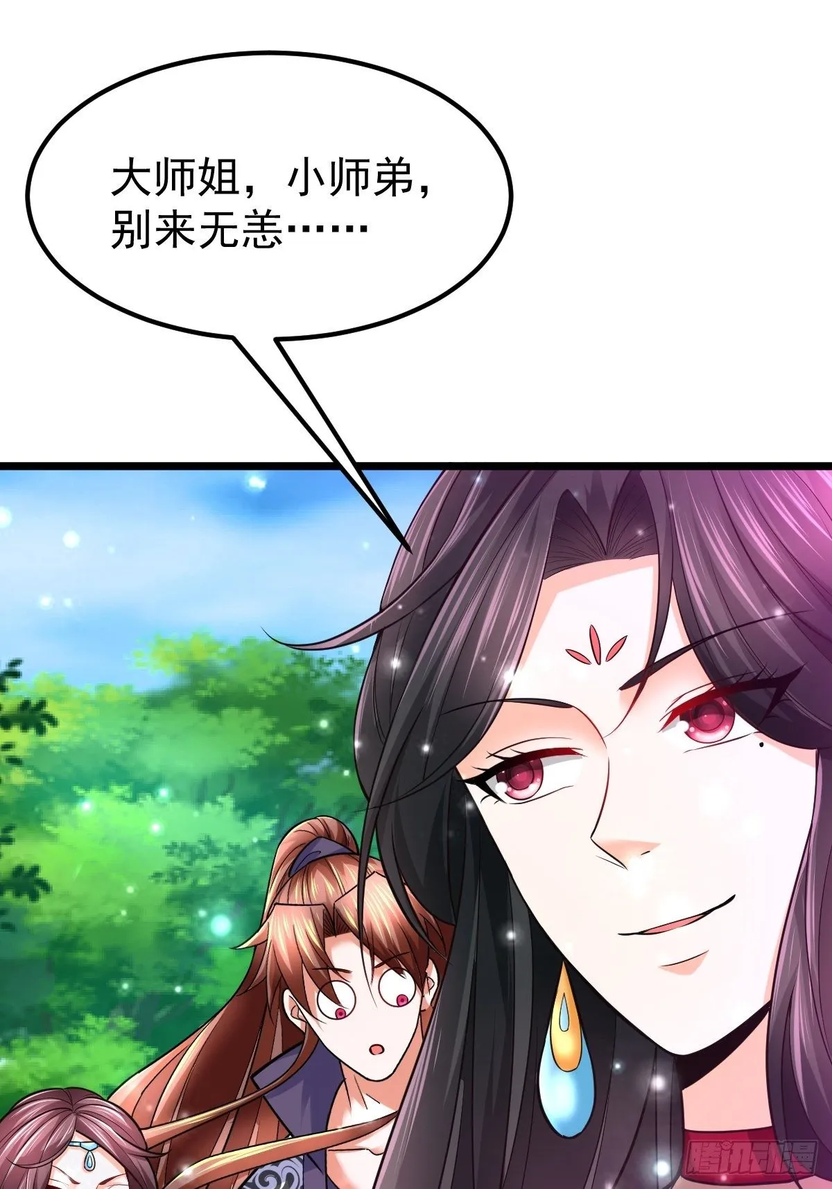40 争夺传承 第2页