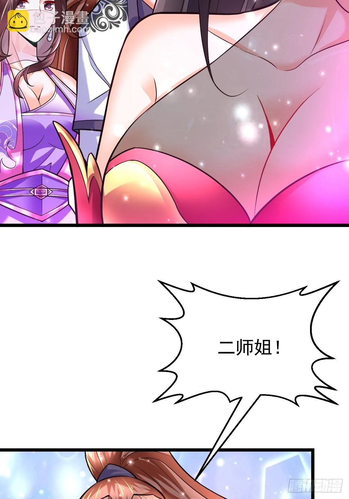 40 争夺传承 第3页