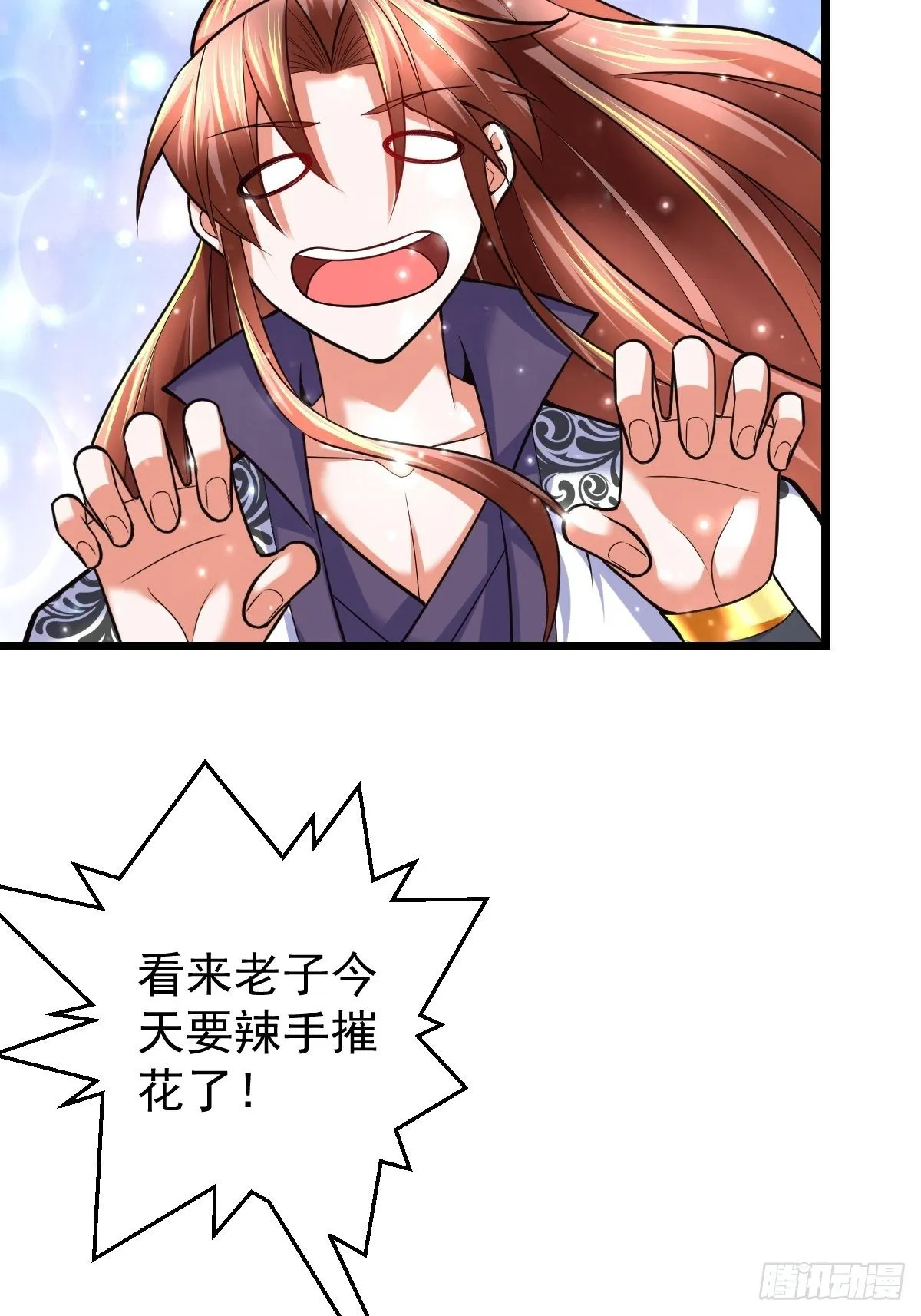 40 争夺传承 第4页