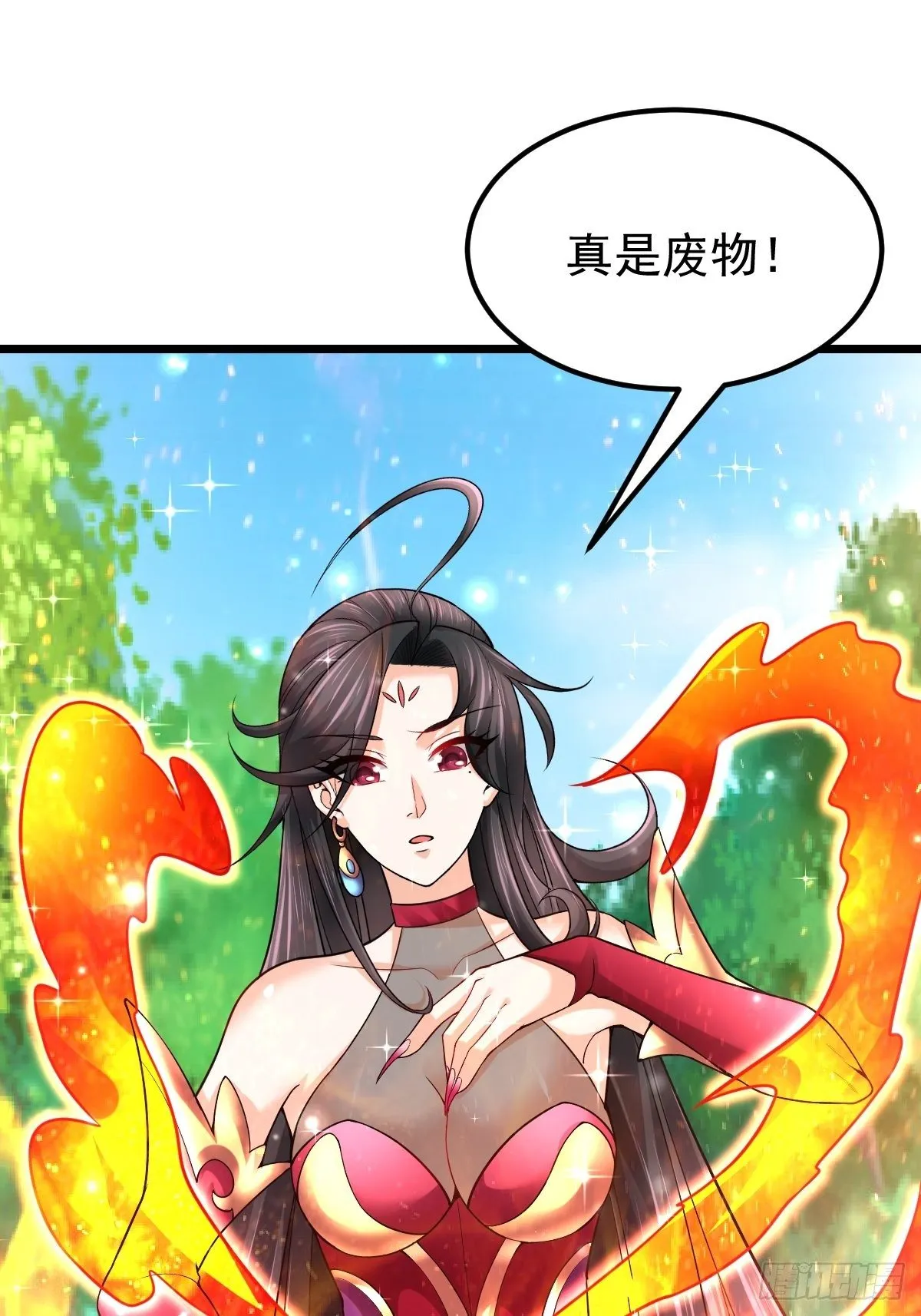 40 争夺传承 第11页