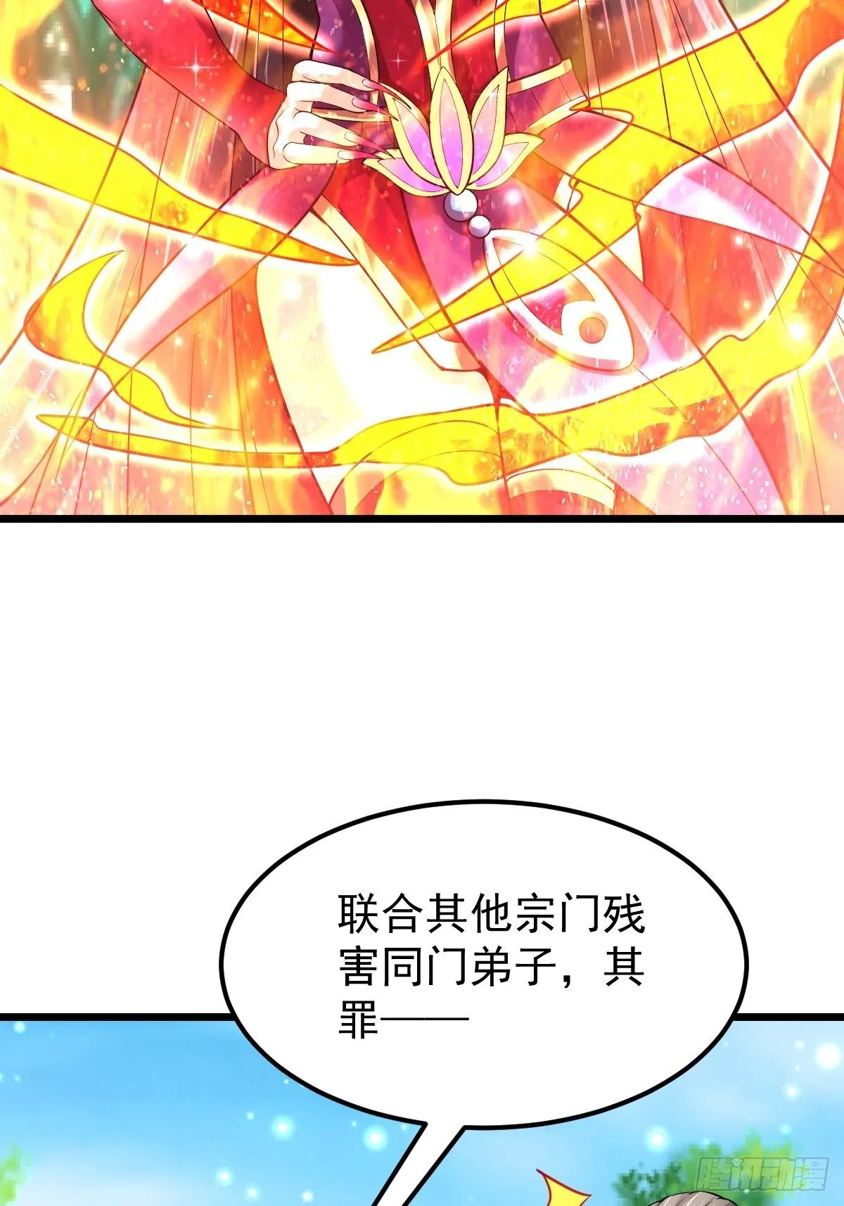 40 争夺传承 第12页