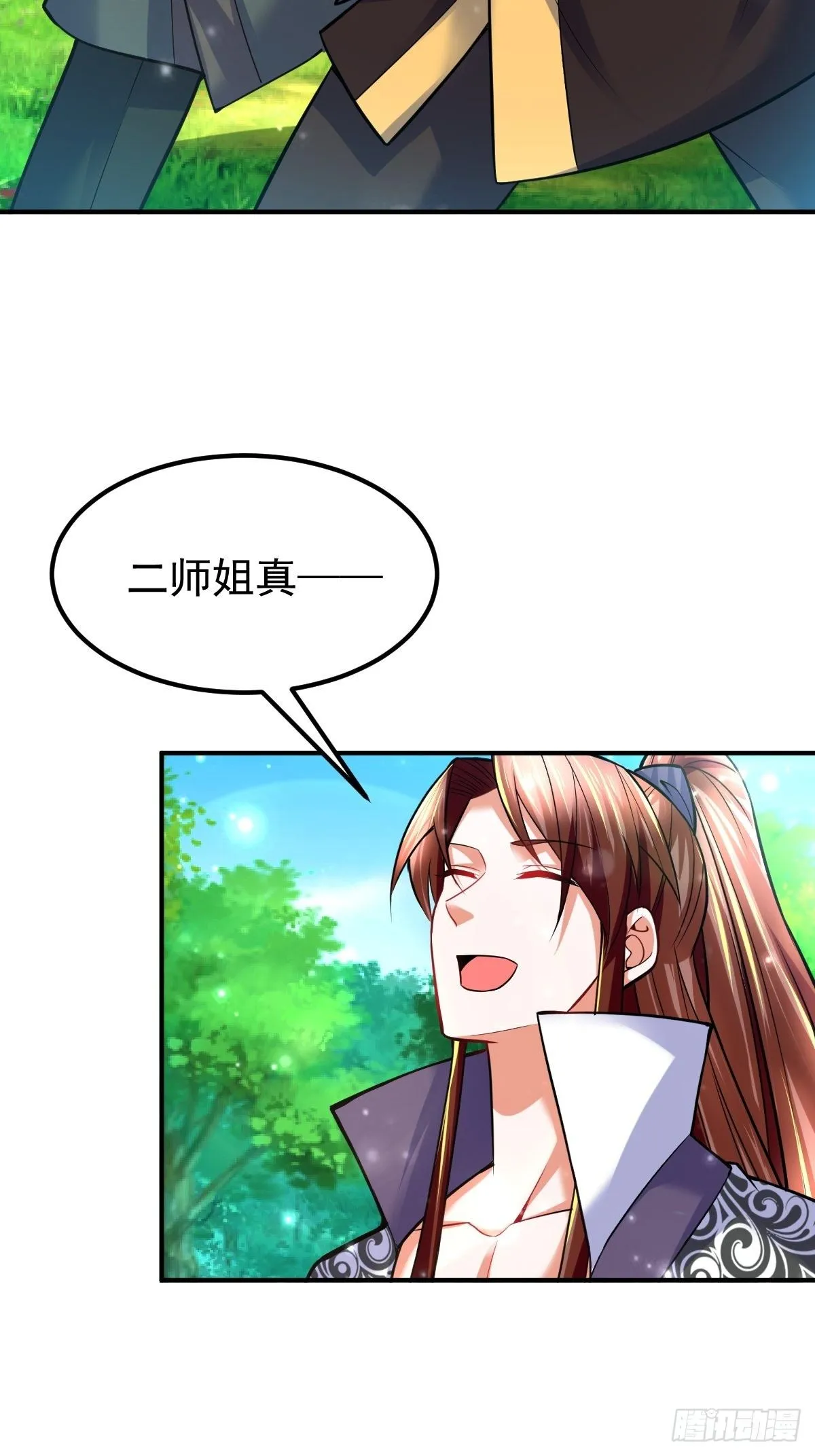 40 争夺传承 第18页