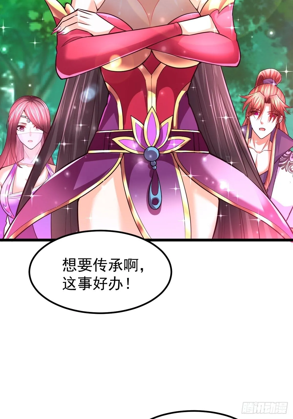 40 争夺传承 第27页
