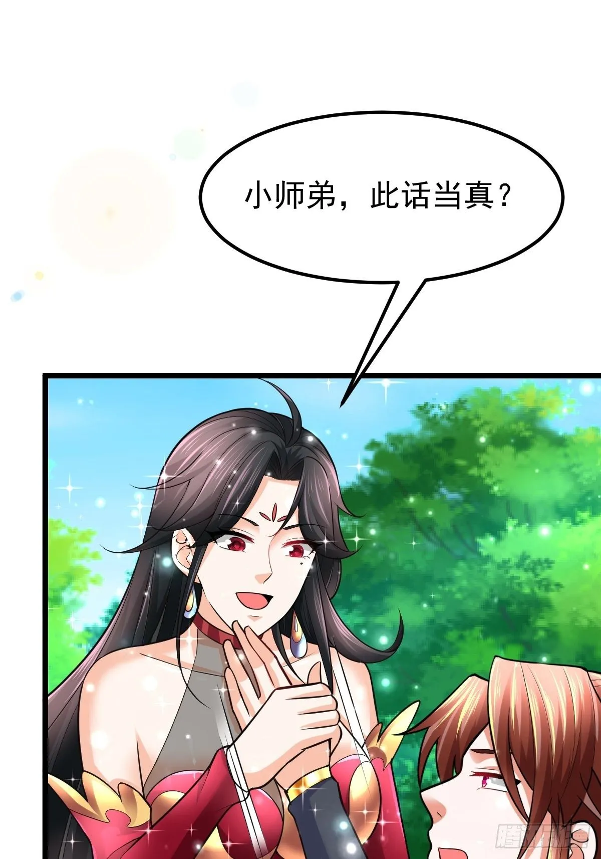 40 争夺传承 第29页