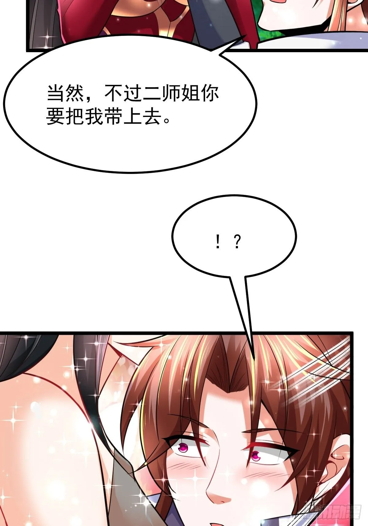 40 争夺传承 第30页