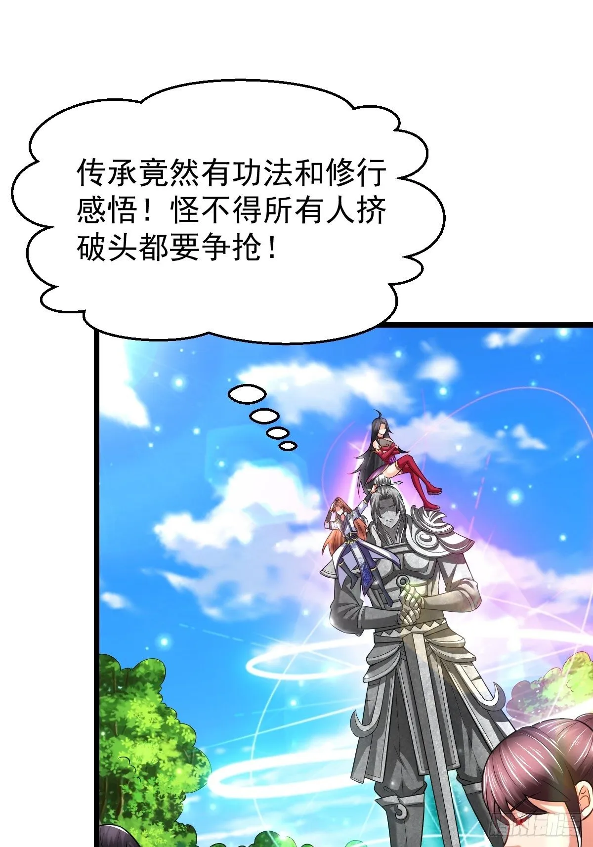 40 争夺传承 第37页