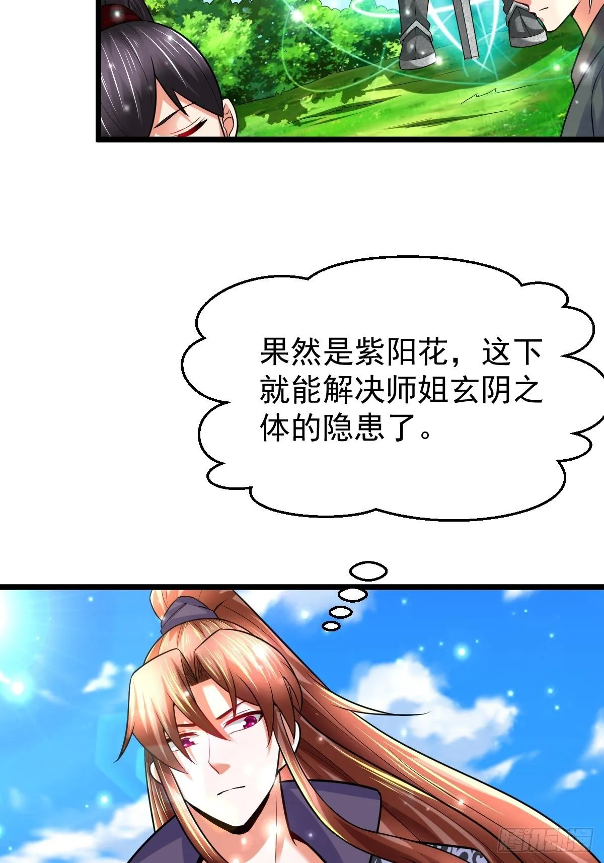 40 争夺传承 第38页
