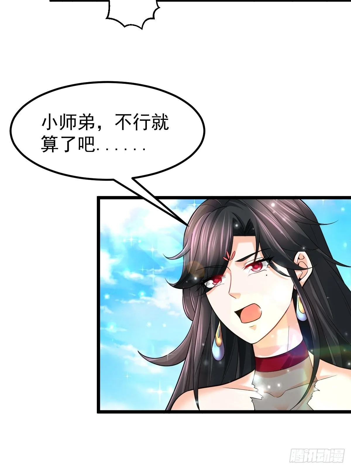 40 争夺传承 第45页
