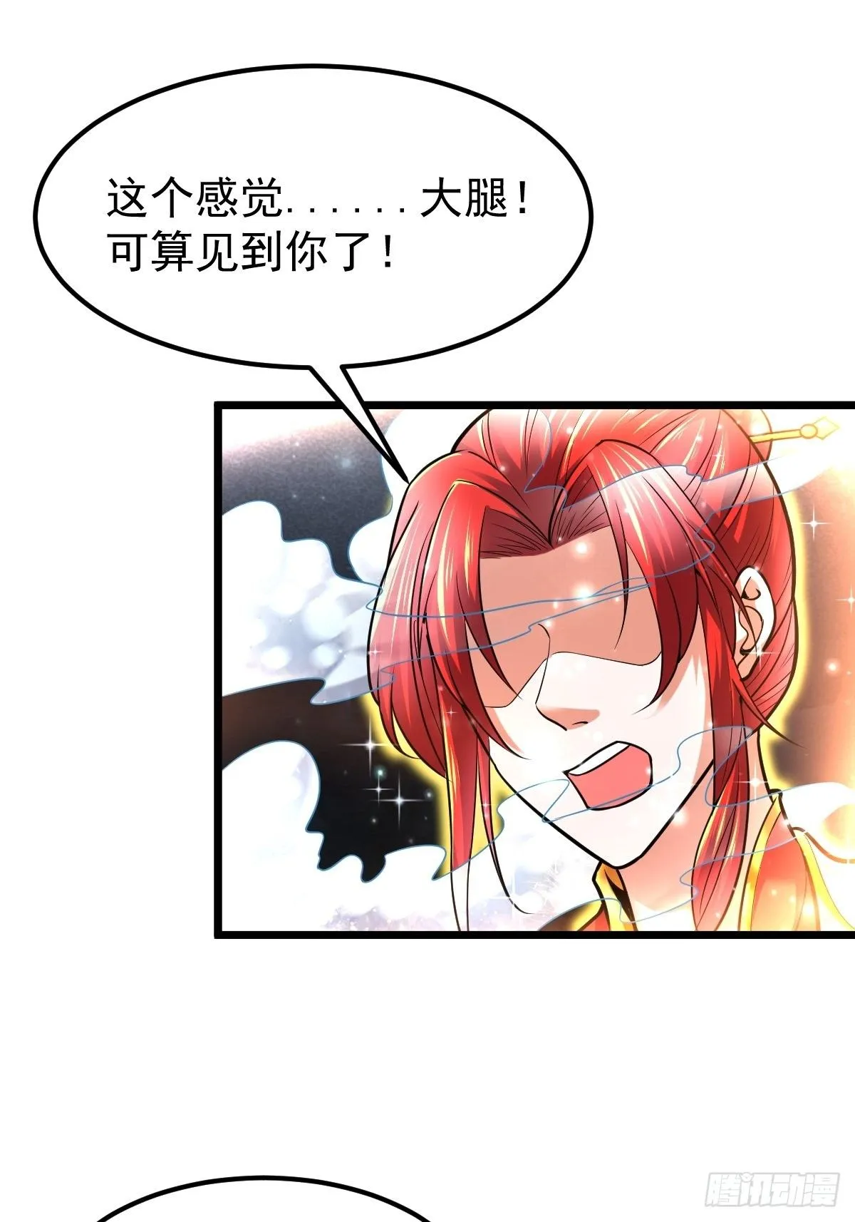 41 遗迹崩塌 第8页
