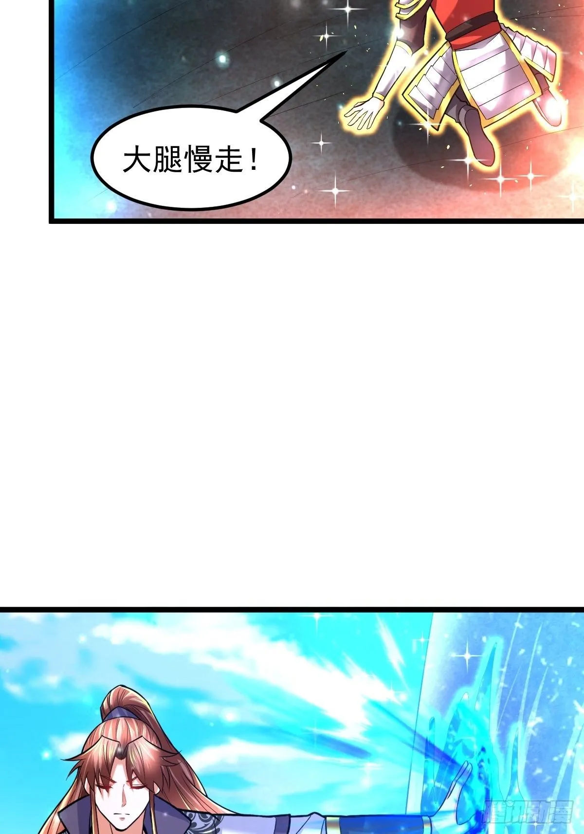 41 遗迹崩塌 第16页