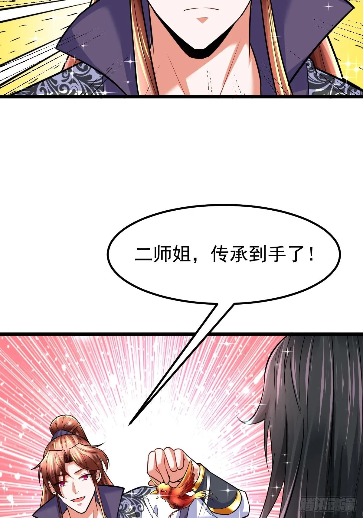 41 遗迹崩塌 第18页