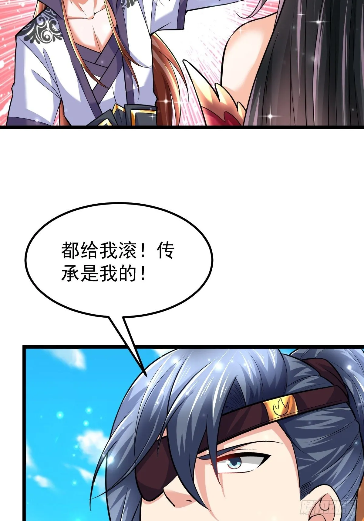 41 遗迹崩塌 第19页