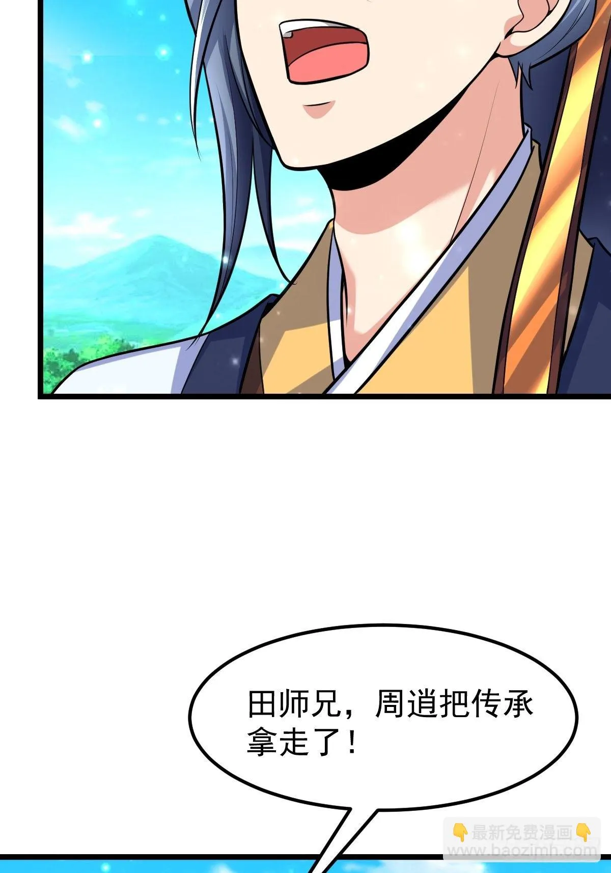 41 遗迹崩塌 第20页