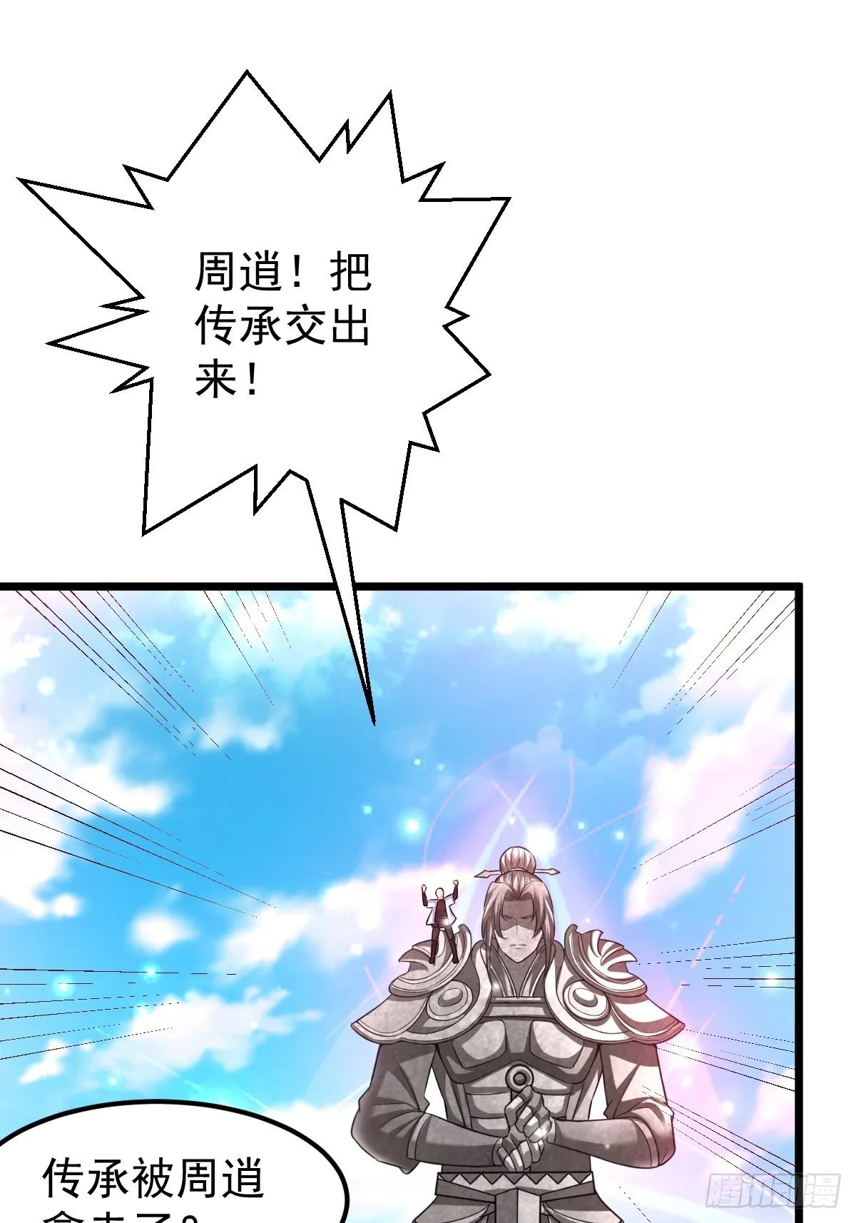 41 遗迹崩塌 第23页