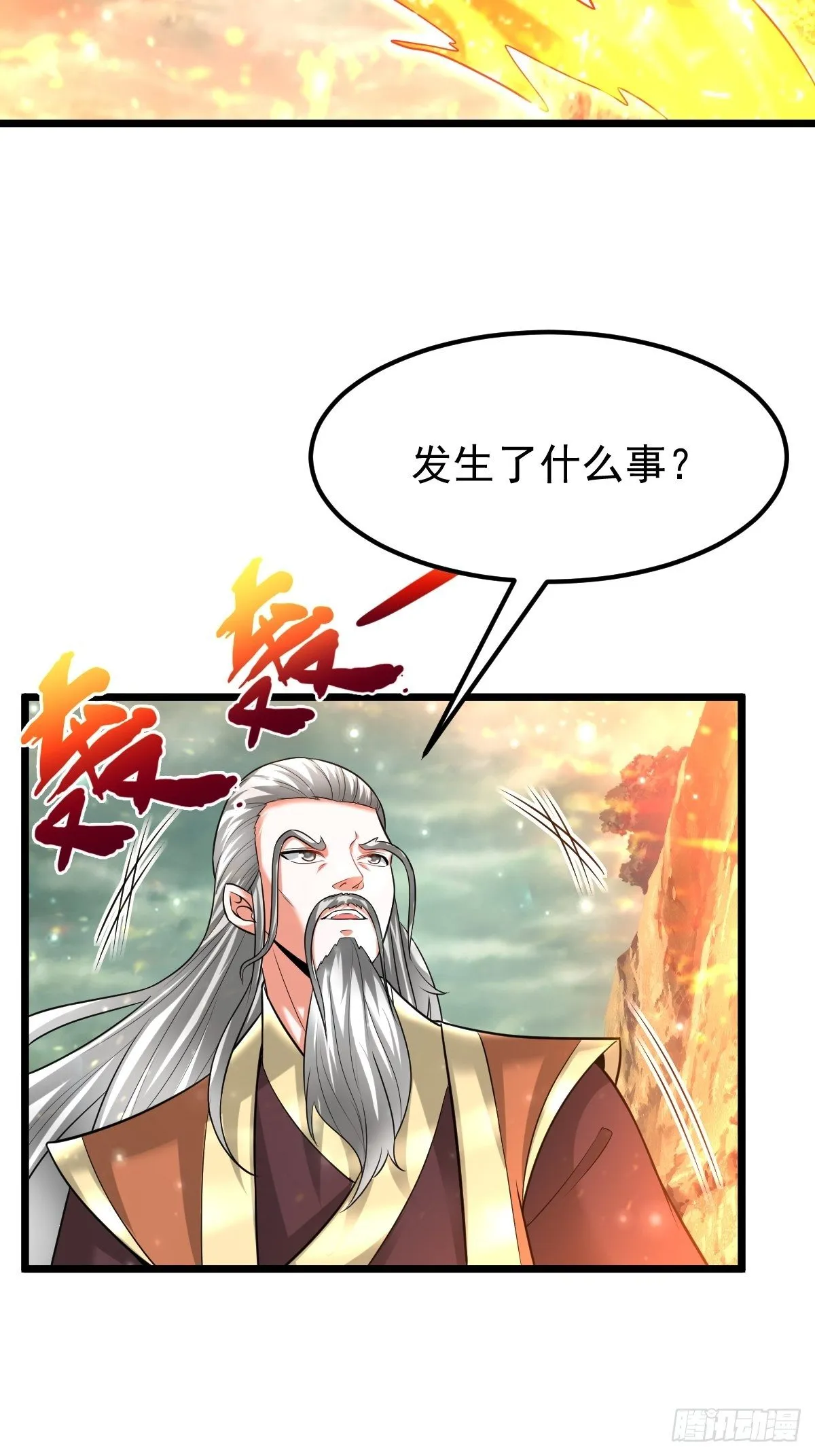 41 遗迹崩塌 第33页