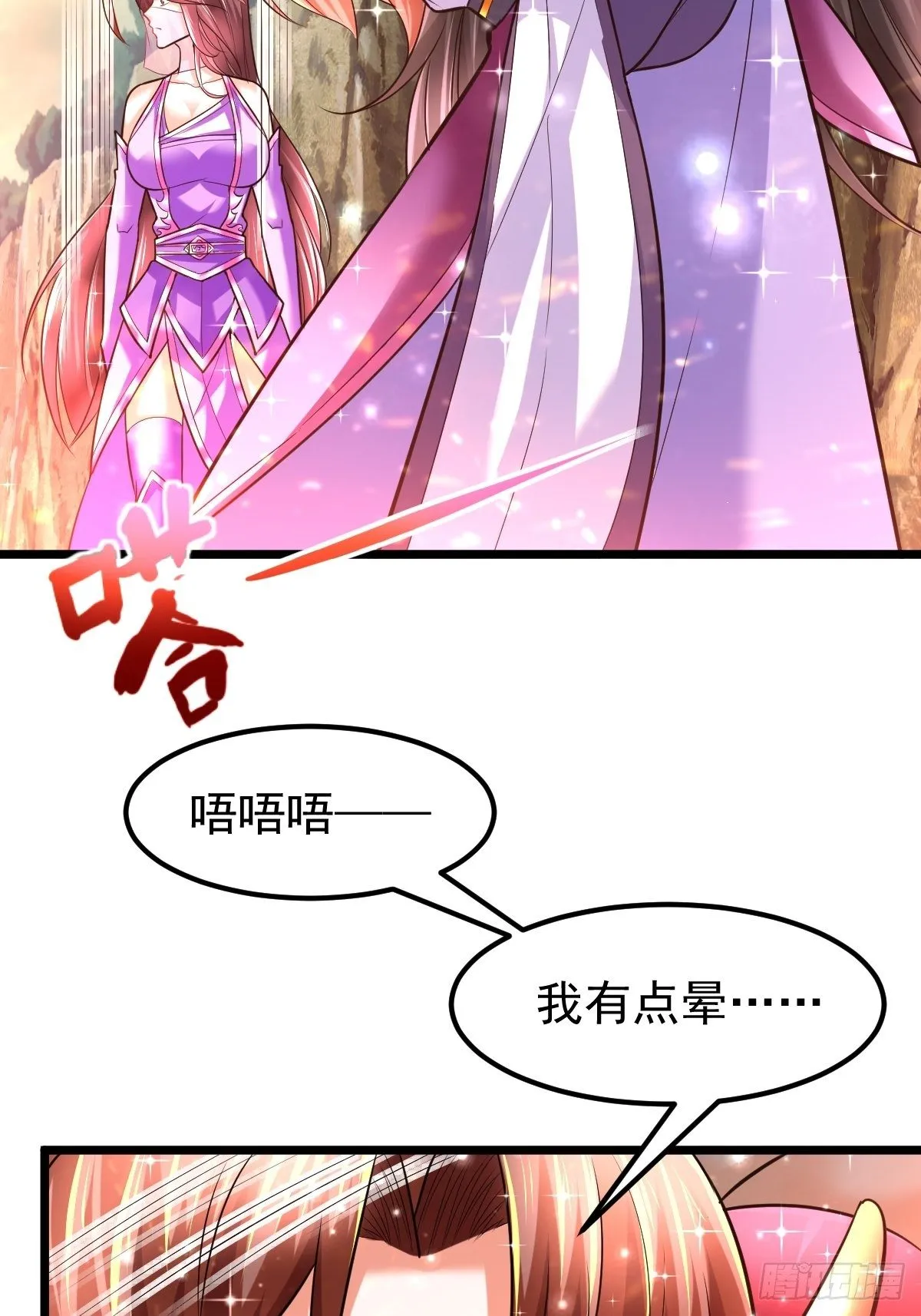 41 遗迹崩塌 第38页