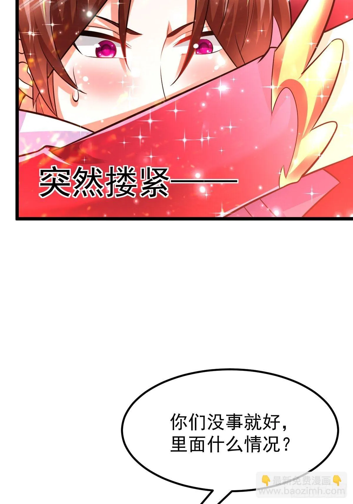 41 遗迹崩塌 第39页
