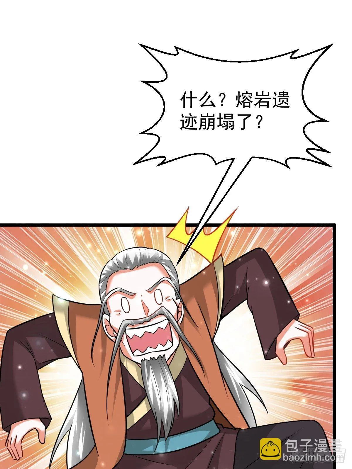41 遗迹崩塌 第42页