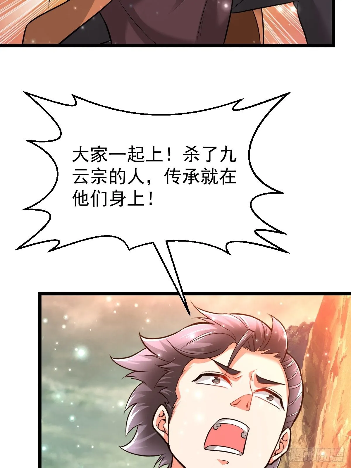 41 遗迹崩塌 第43页