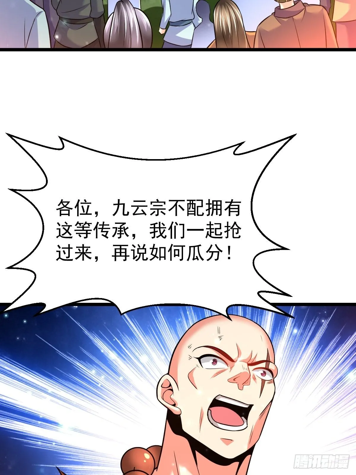 41 遗迹崩塌 第46页