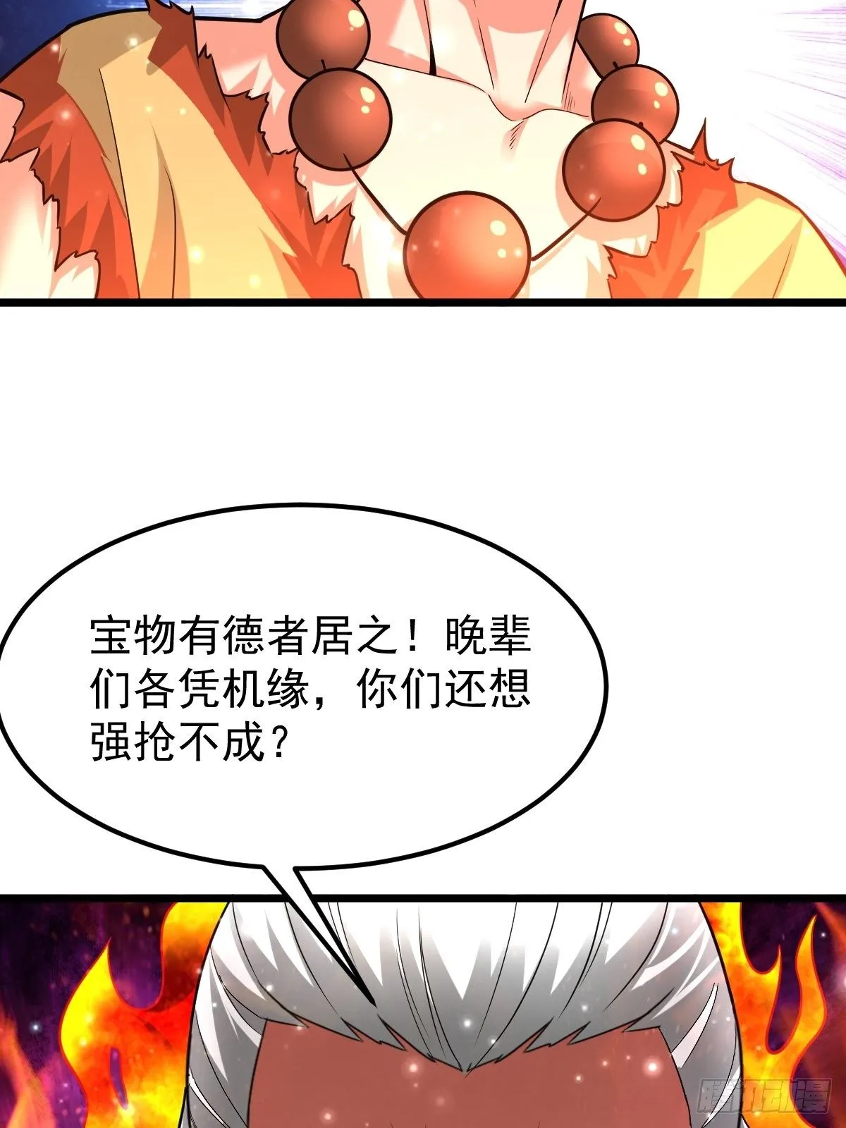 41 遗迹崩塌 第47页