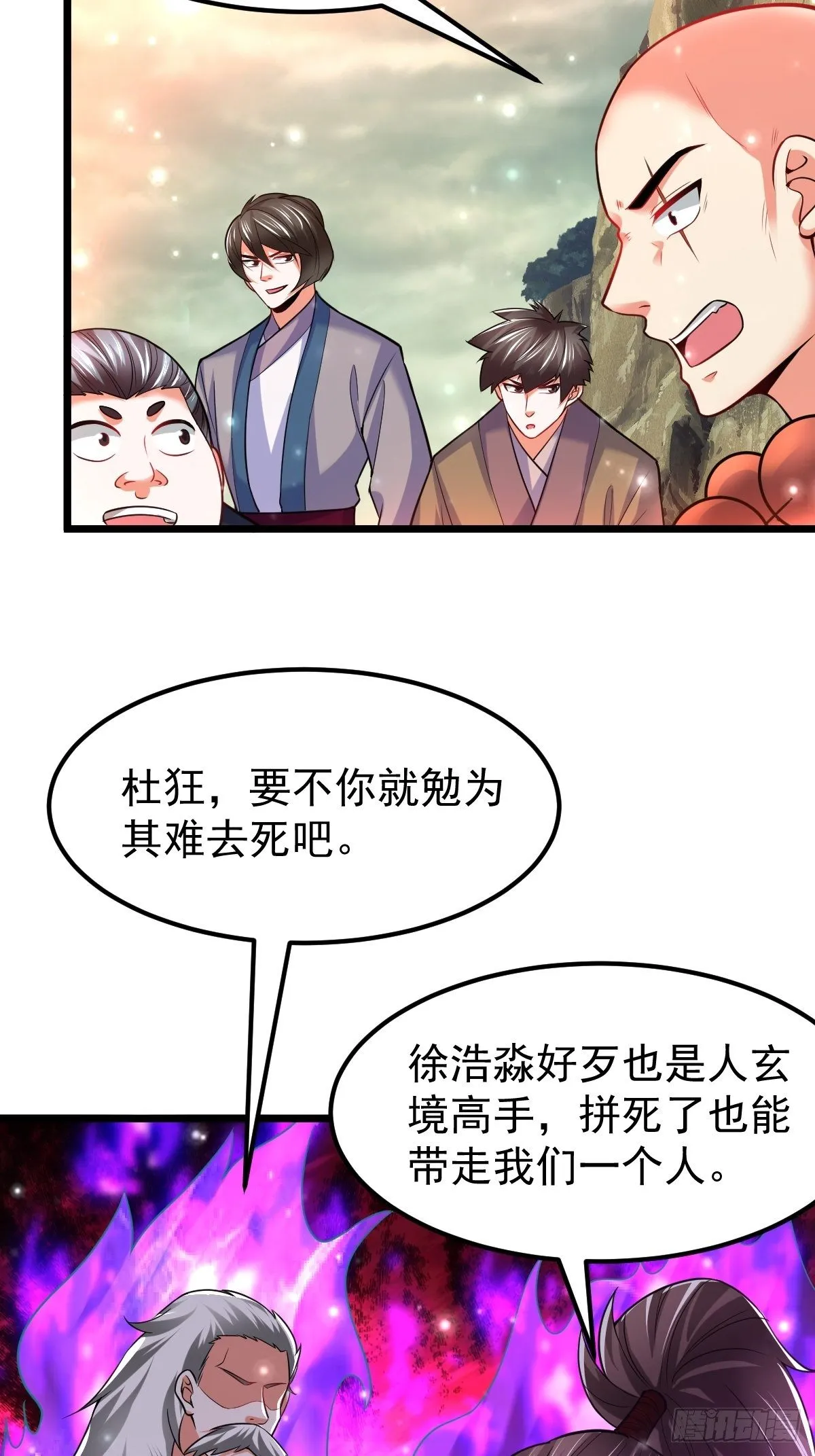 42 抢东西 第4页