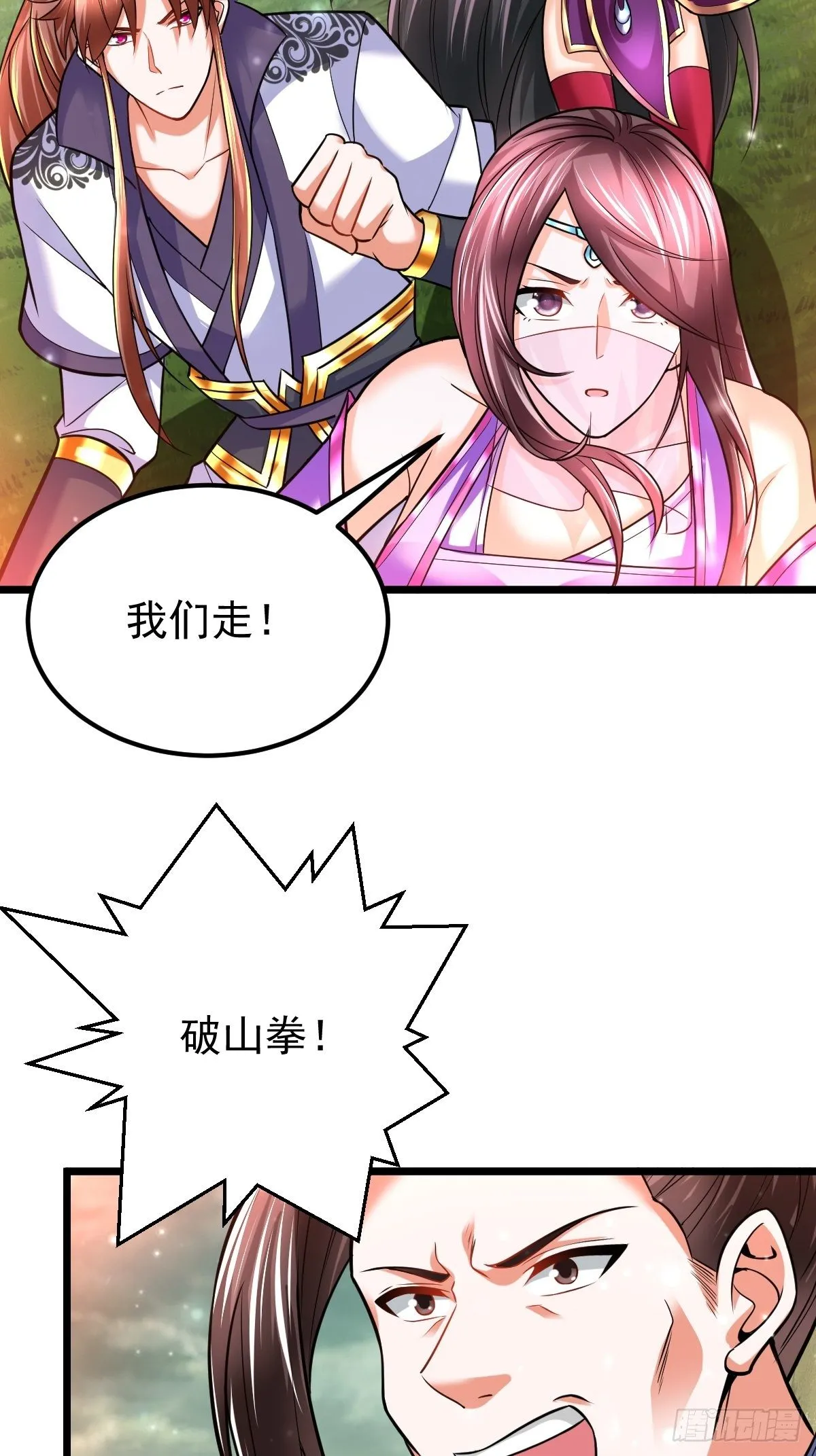 42 抢东西 第12页