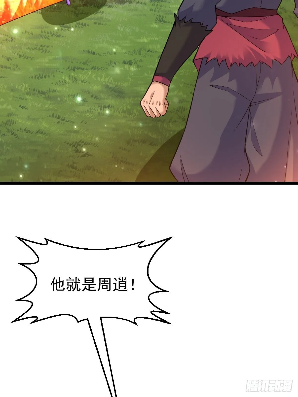 42 抢东西 第35页