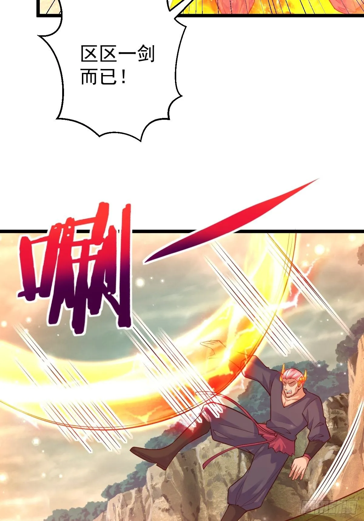 42 抢东西 第42页