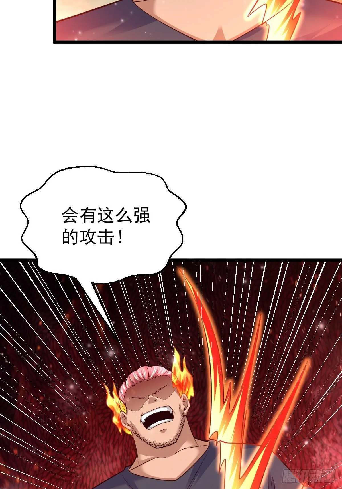 42 抢东西 第44页