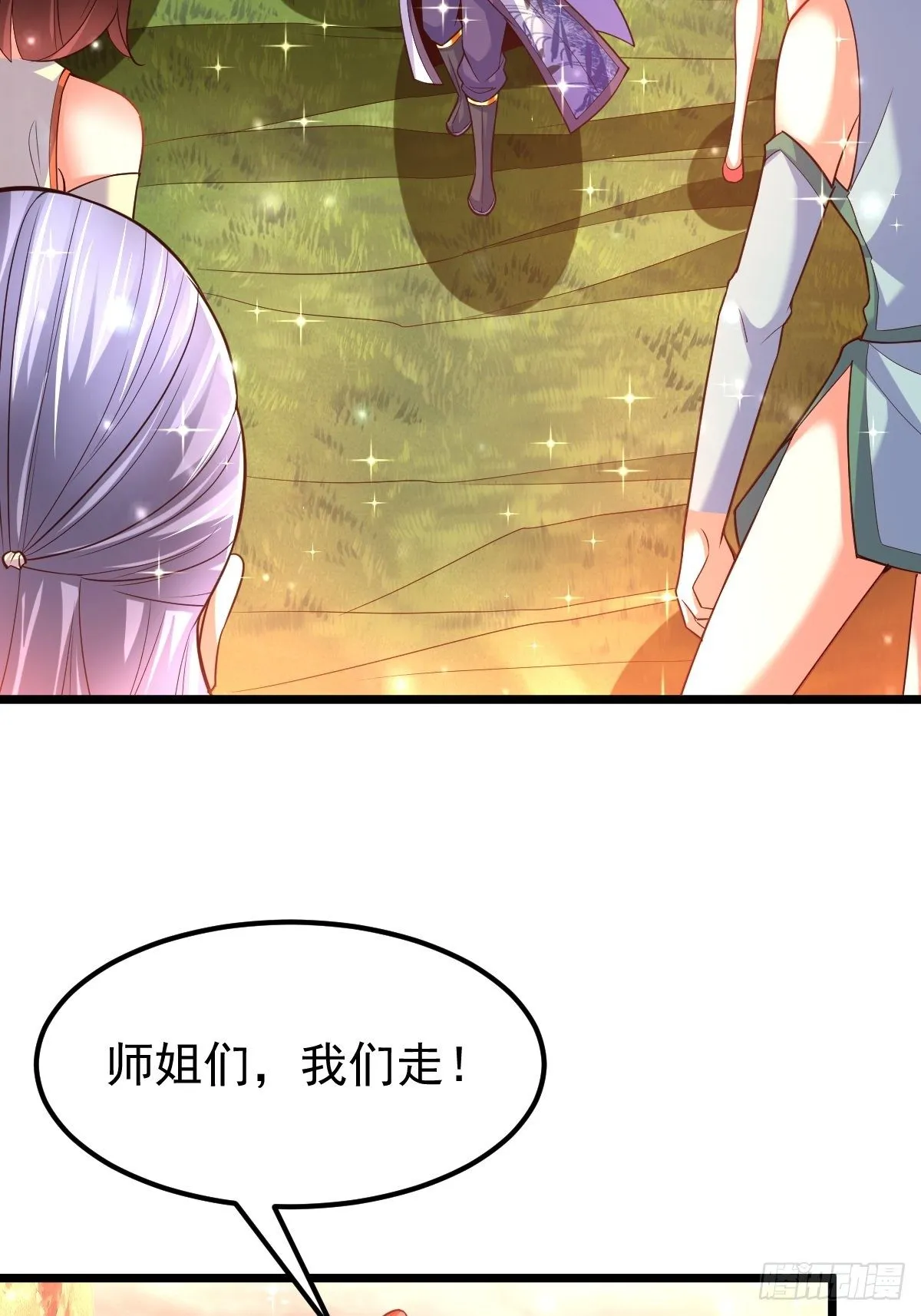 43 平安回来 第7页