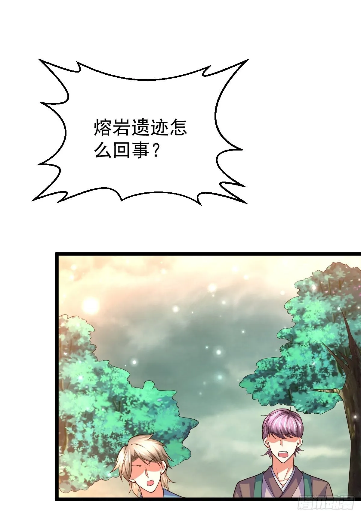 43 平安回来 第16页